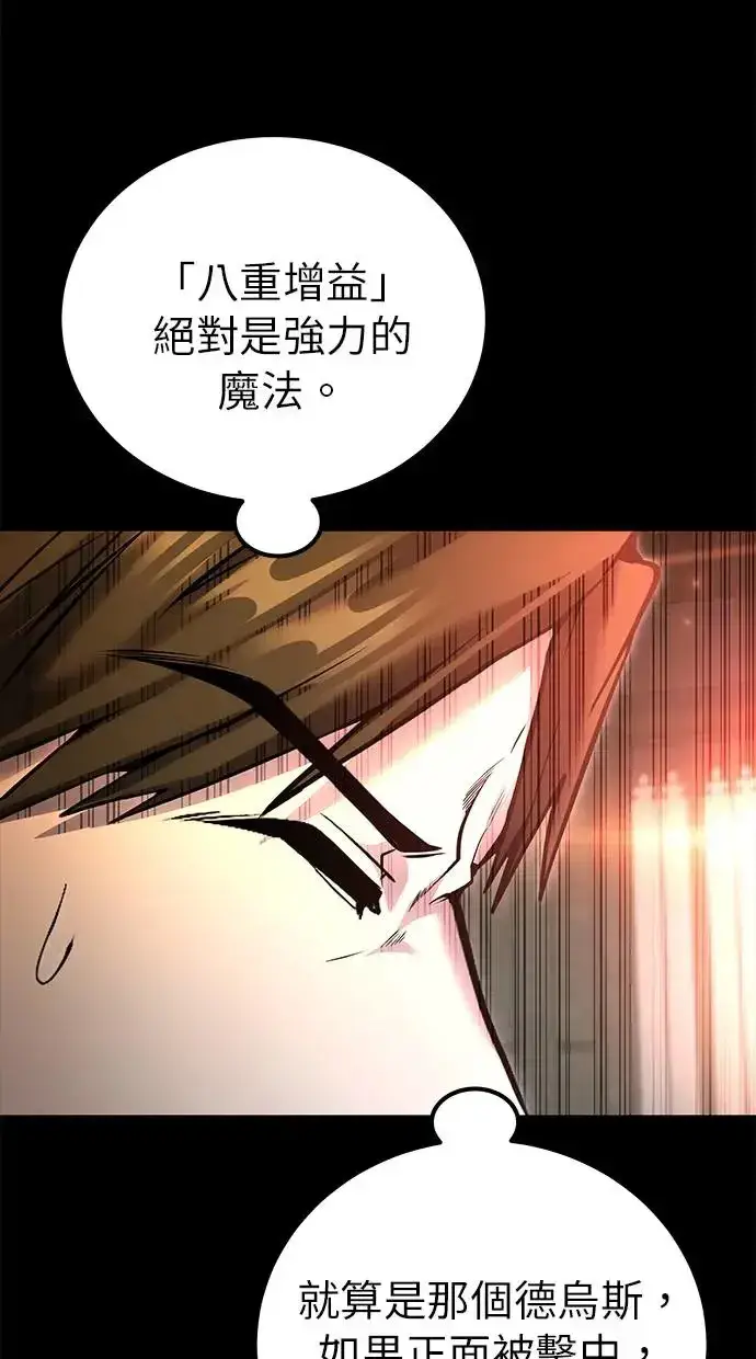 漫画《隐藏实力的幕后高手》第27话：友谊战第55张图