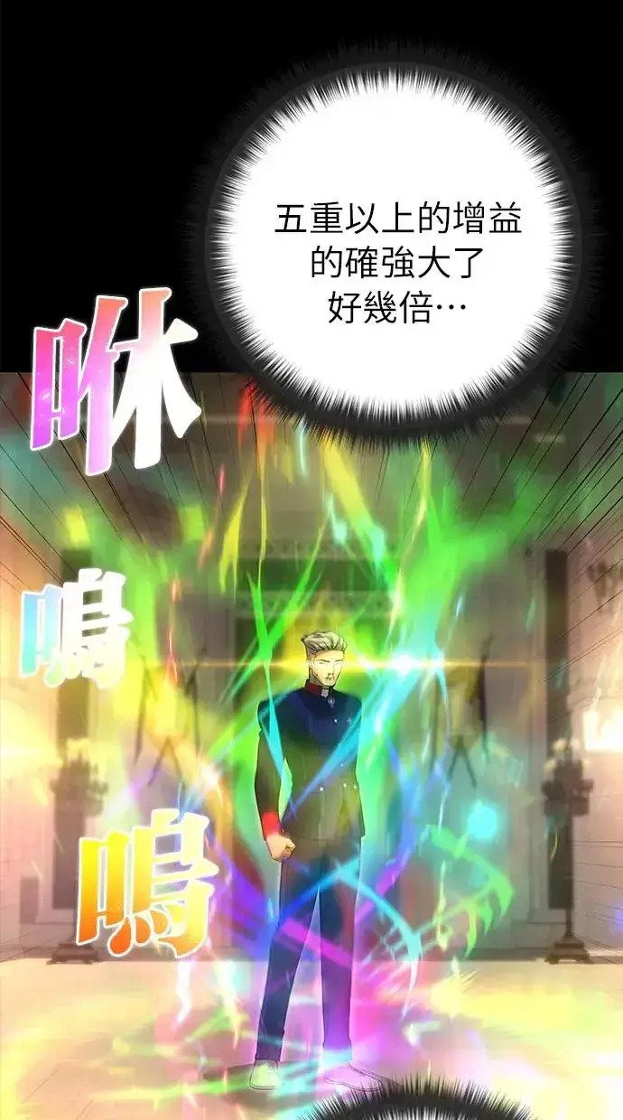 漫画《隐藏实力的幕后高手》第27话：友谊战第58张图