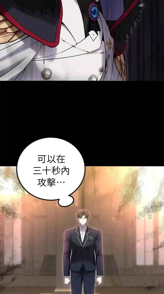 漫画《隐藏实力的幕后高手》第27话：友谊战第62张图