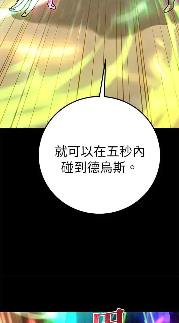 漫画《隐藏实力的幕后高手》第27话：友谊战第66张图