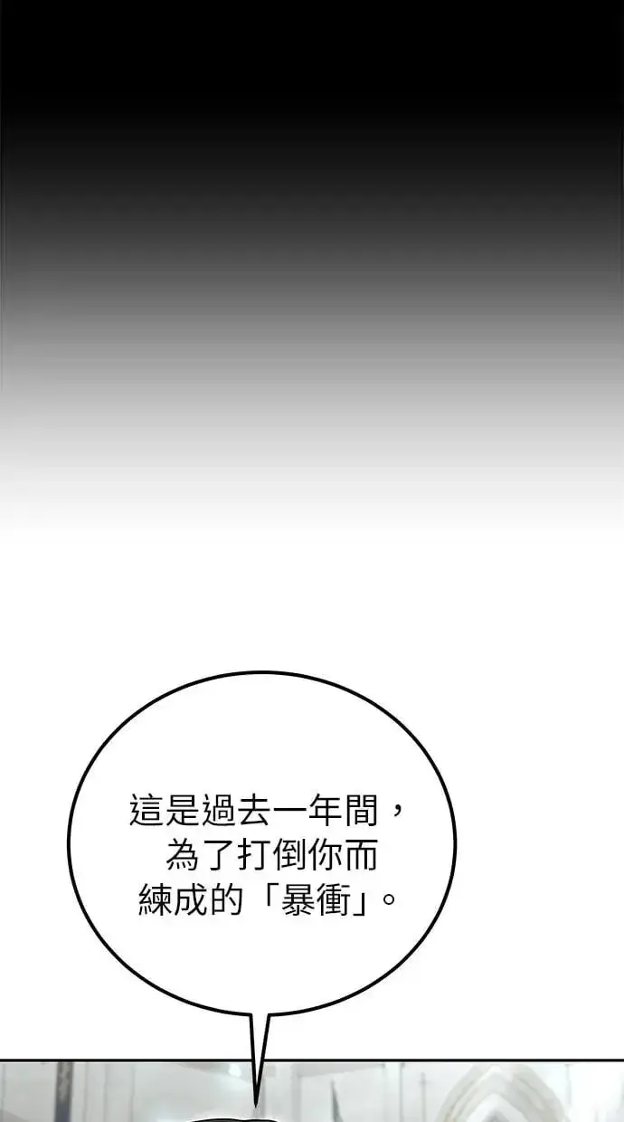 漫画《隐藏实力的幕后高手》第27话：友谊战第70张图