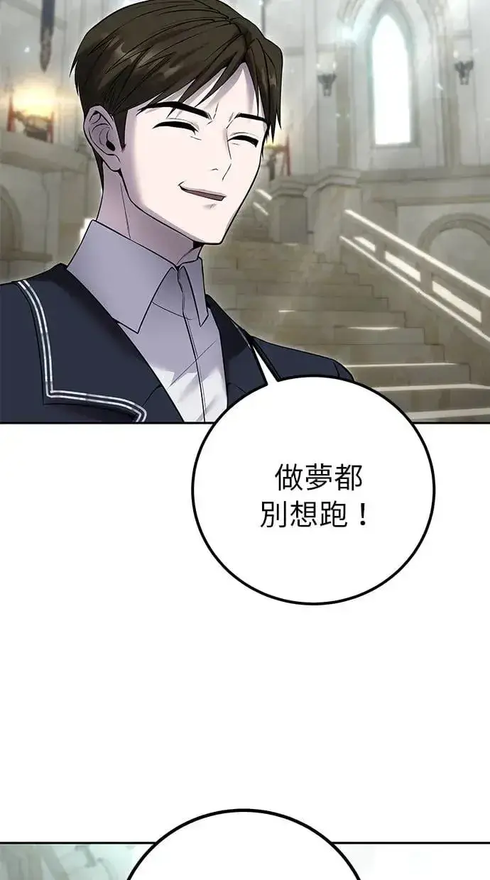 漫画《隐藏实力的幕后高手》第27话：友谊战第71张图