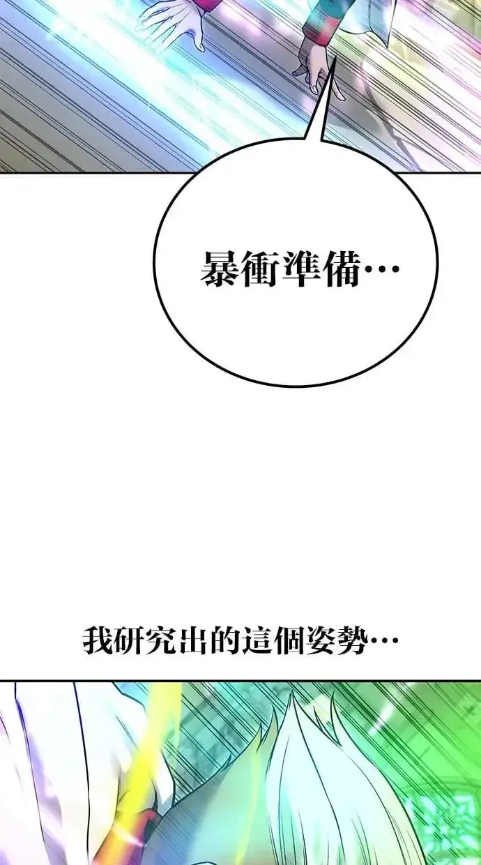 漫画《隐藏实力的幕后高手》第27话：友谊战第73张图