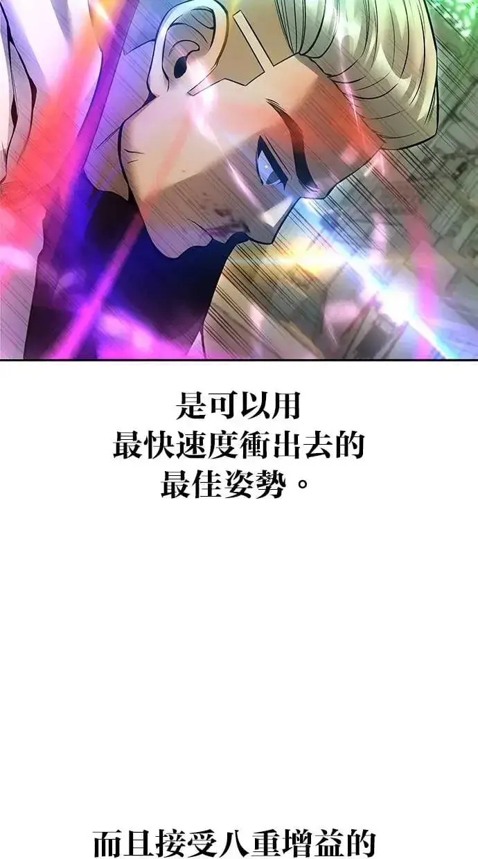漫画《隐藏实力的幕后高手》第27话：友谊战第74张图