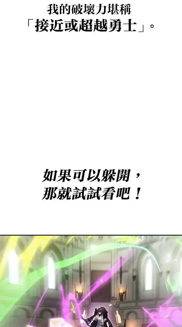 漫画《隐藏实力的幕后高手》第27话：友谊战第75张图