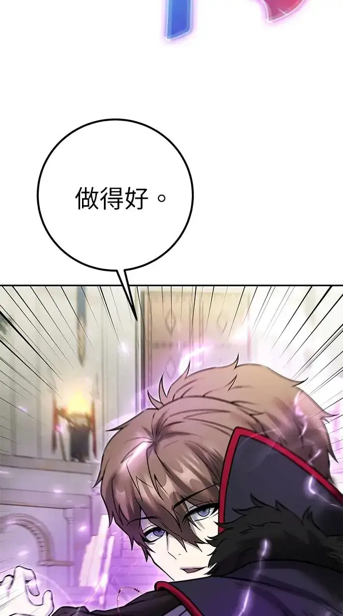 漫画《隐藏实力的幕后高手》第27话：友谊战第77张图