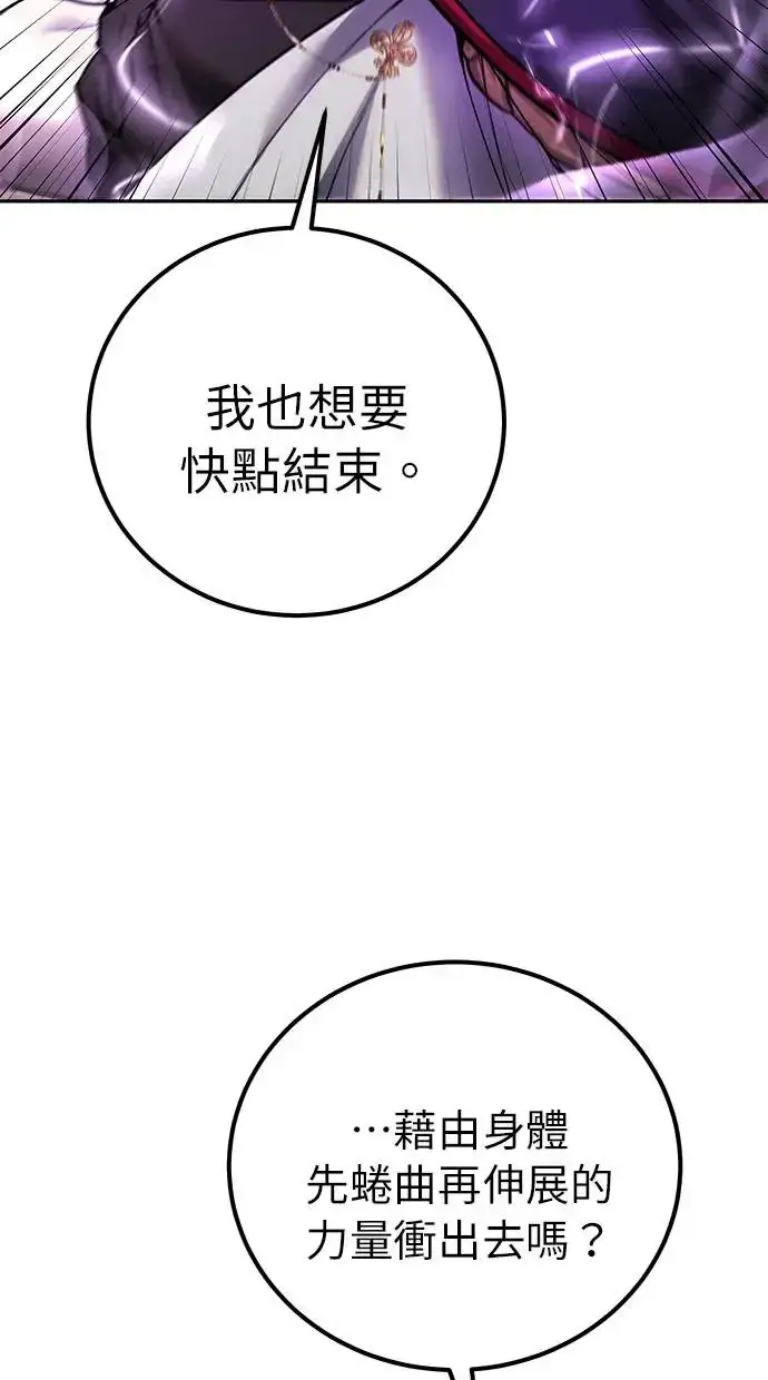 漫画《隐藏实力的幕后高手》第27话：友谊战第78张图