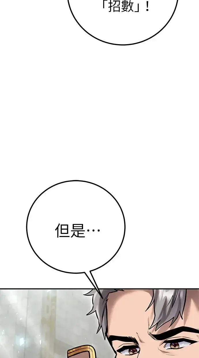 漫画《隐藏实力的幕后高手》第27话：友谊战第80张图