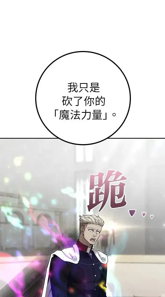 漫画《隐藏实力的幕后高手》第27话：友谊战第90张图