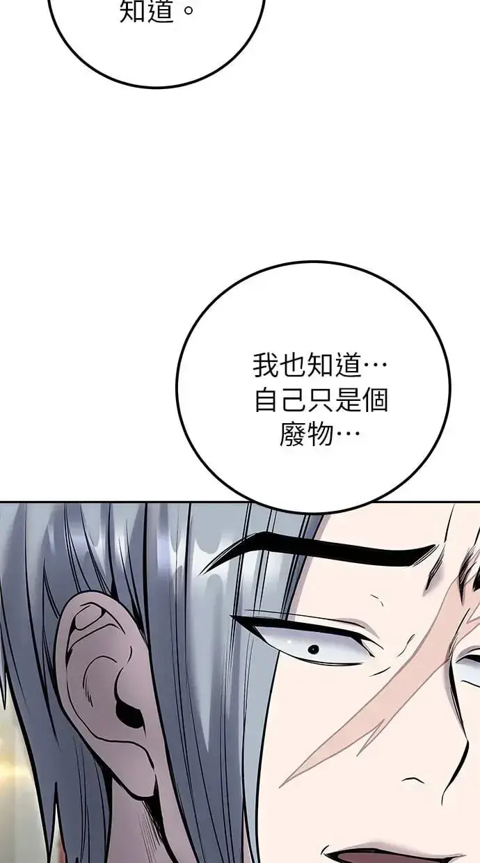 《隐藏实力的幕后高手》第28话：进化图103