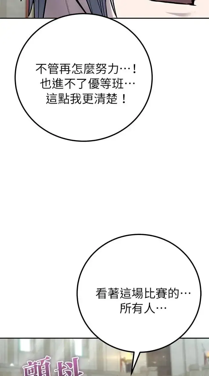 《隐藏实力的幕后高手》第28话：进化图104