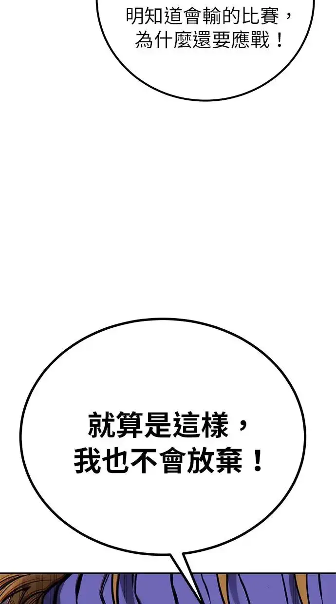 《隐藏实力的幕后高手》第28话：进化图106