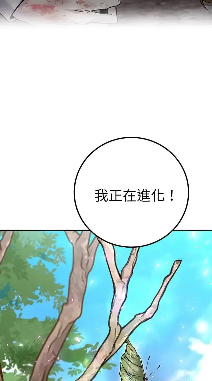 《隐藏实力的幕后高手》第28话：进化图109