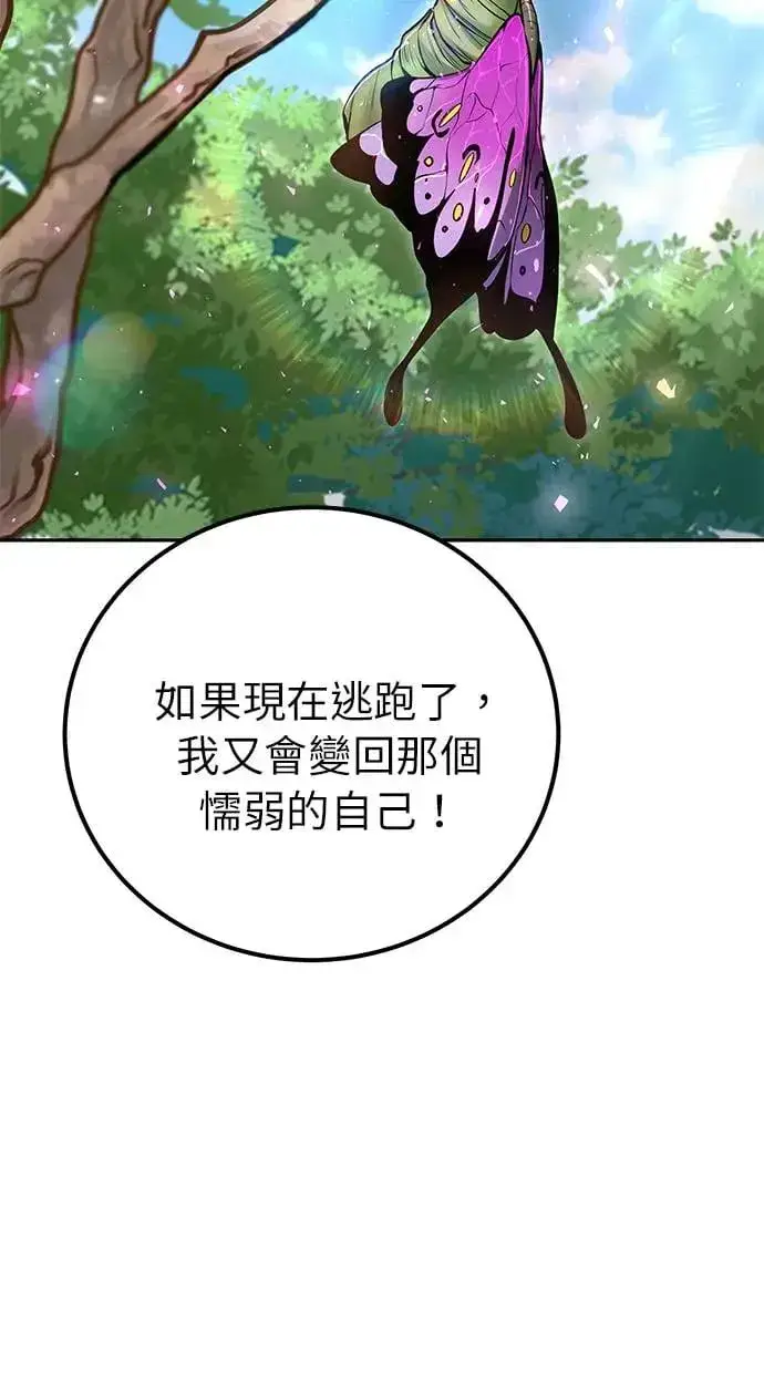 《隐藏实力的幕后高手》第28话：进化图110