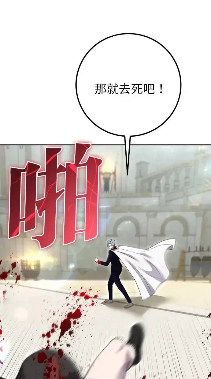 《隐藏实力的幕后高手》第28话：进化图114