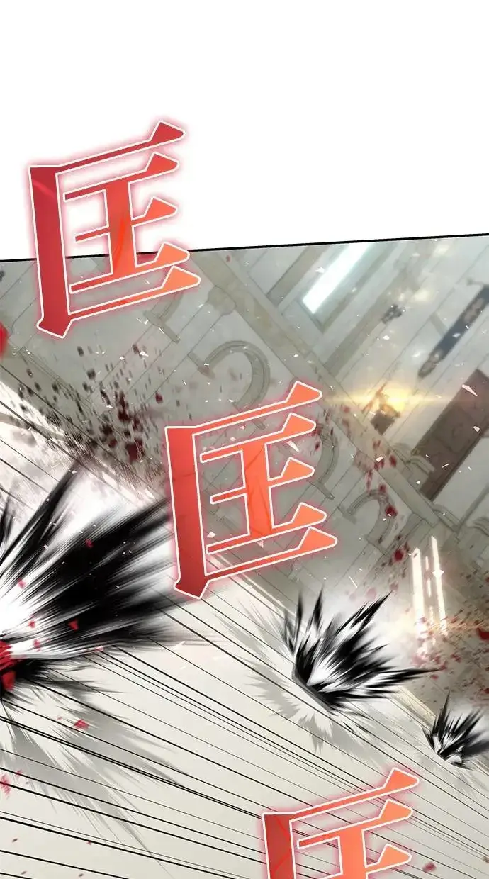 《隐藏实力的幕后高手》第28话：进化图116
