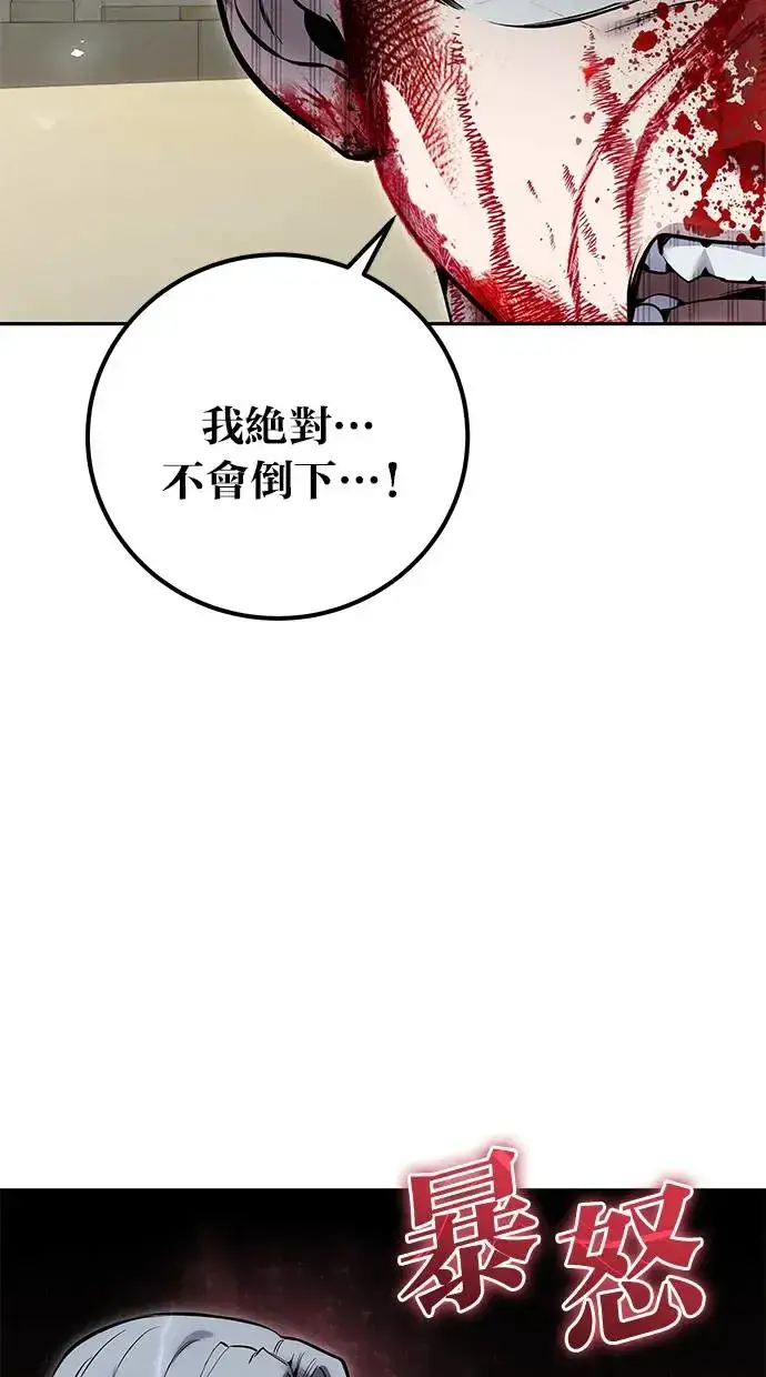《隐藏实力的幕后高手》第28话：进化图120