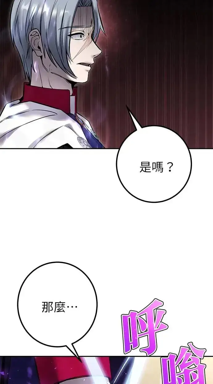 《隐藏实力的幕后高手》第28话：进化图121