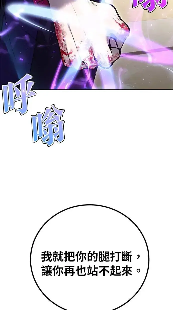 《隐藏实力的幕后高手》第28话：进化图122