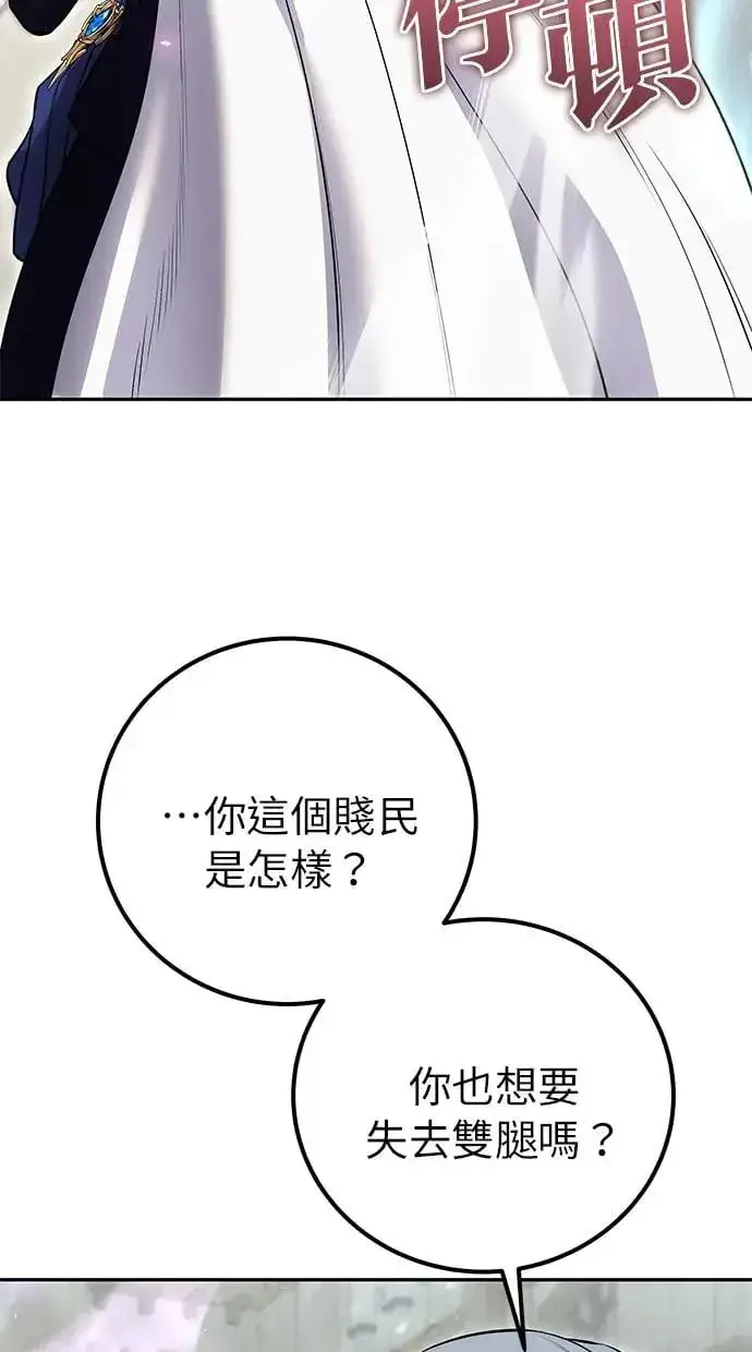 《隐藏实力的幕后高手》第28话：进化图127