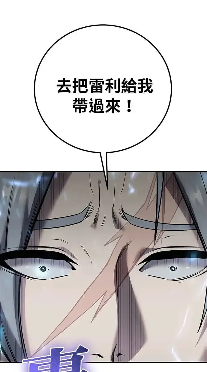《隐藏实力的幕后高手》第28话：进化图13