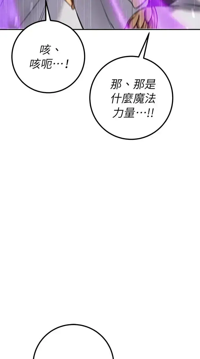 《隐藏实力的幕后高手》第28话：进化图16