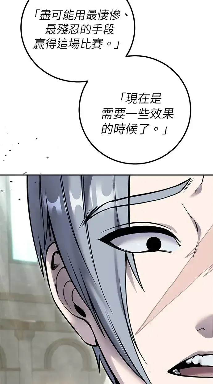 《隐藏实力的幕后高手》第28话：进化图22