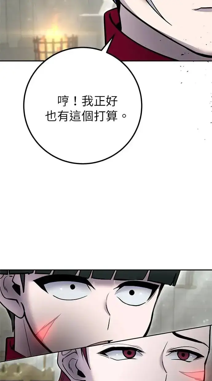 《隐藏实力的幕后高手》第28话：进化图23