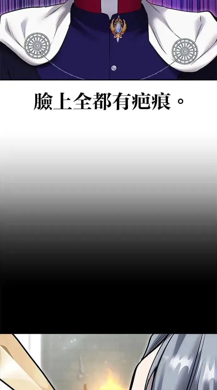 《隐藏实力的幕后高手》第28话：进化图25