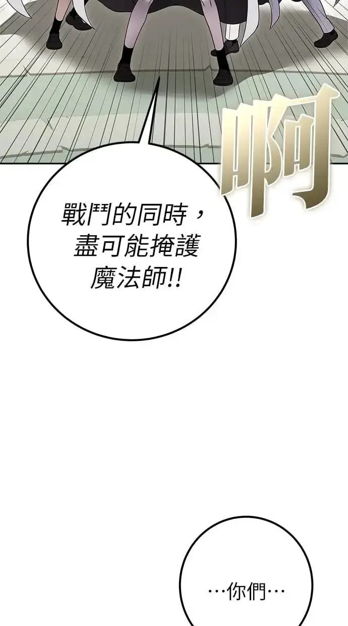 《隐藏实力的幕后高手》第28话：进化图32