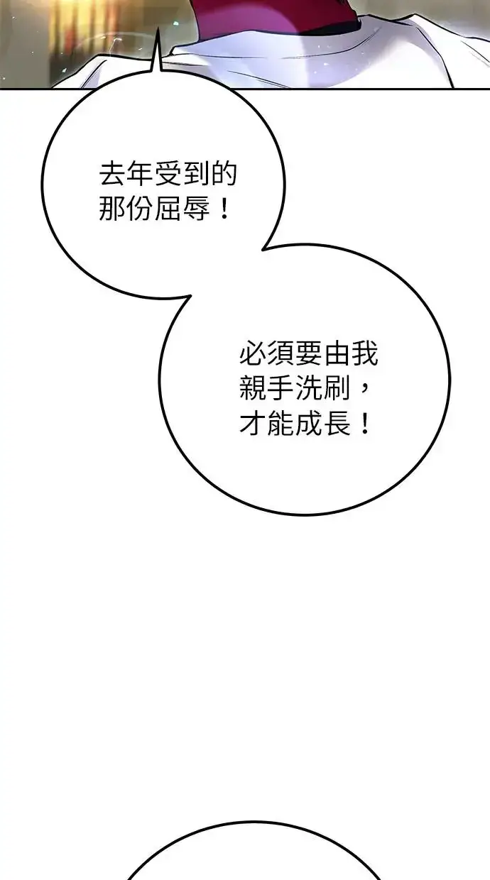 《隐藏实力的幕后高手》第28话：进化图39