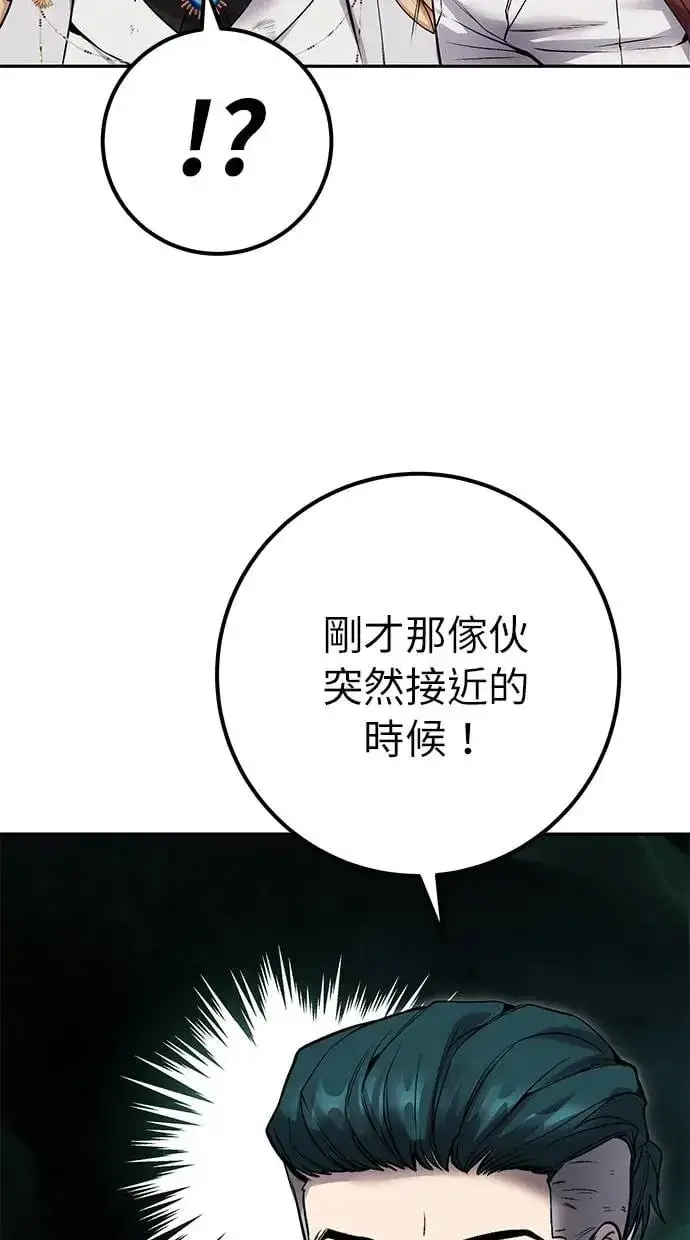 《隐藏实力的幕后高手》第28话：进化图51