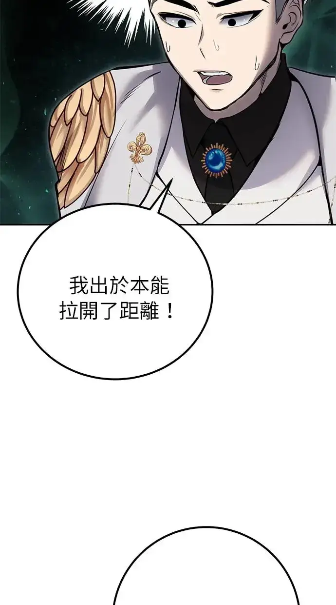 《隐藏实力的幕后高手》第28话：进化图52