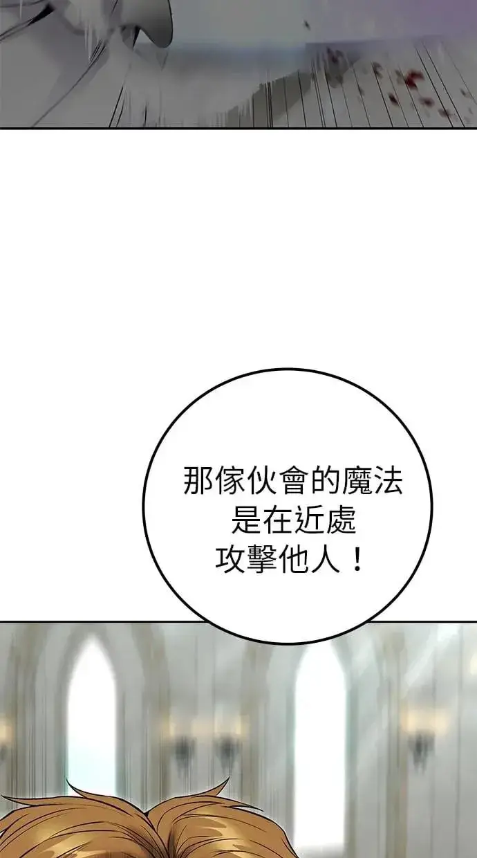 《隐藏实力的幕后高手》第28话：进化图54