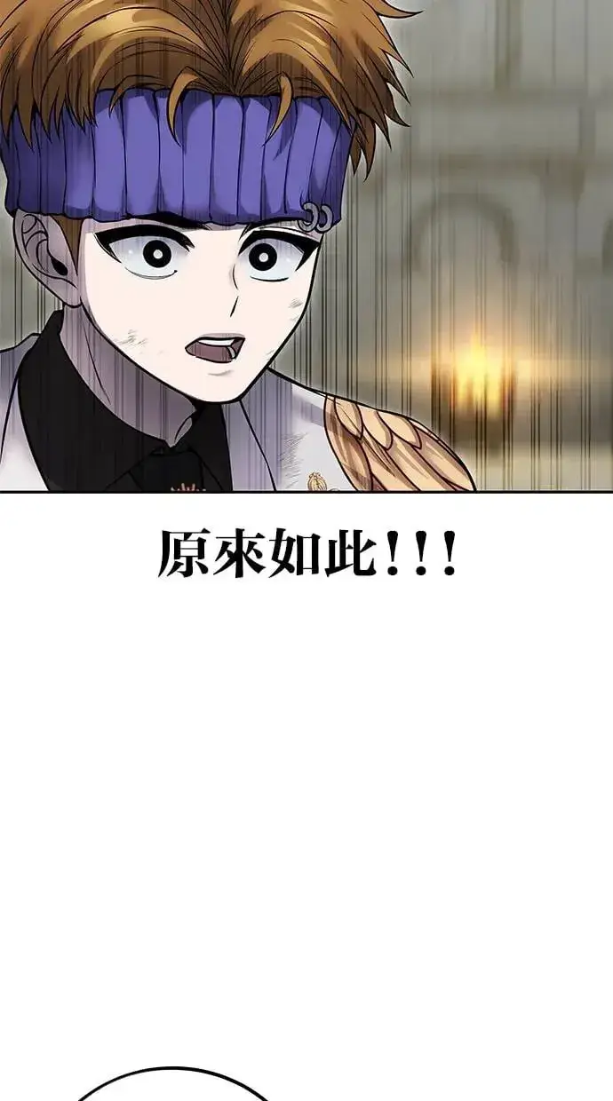 《隐藏实力的幕后高手》第28话：进化图55