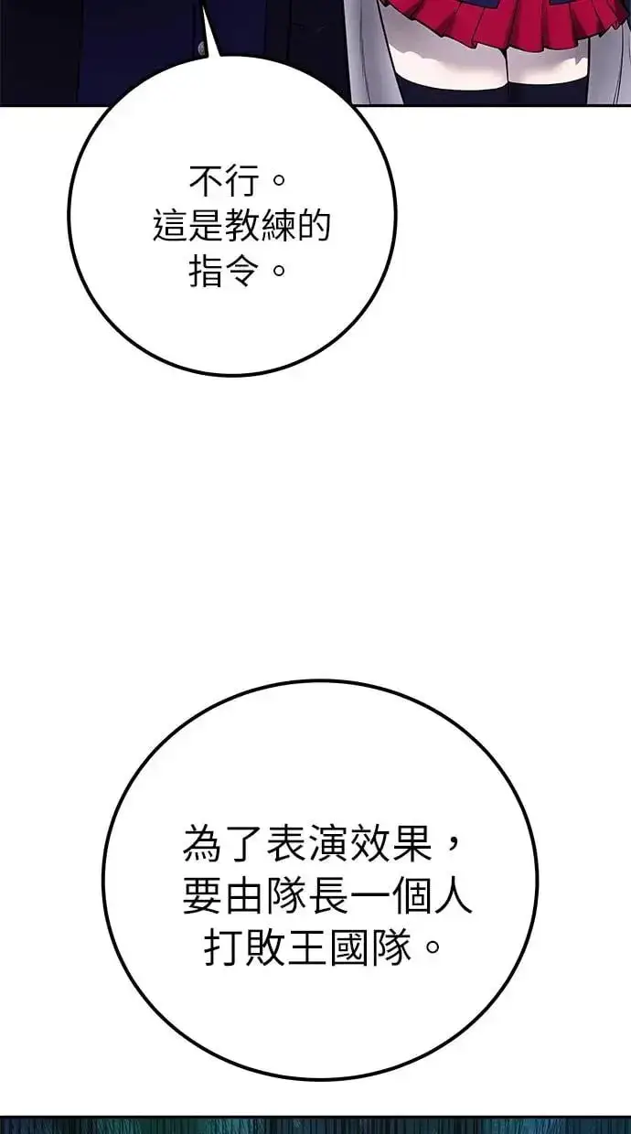 《隐藏实力的幕后高手》第28话：进化图57
