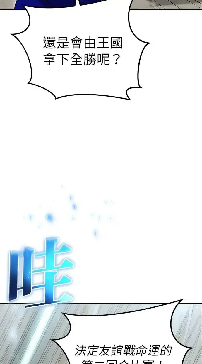 《隐藏实力的幕后高手》第28话：进化图6