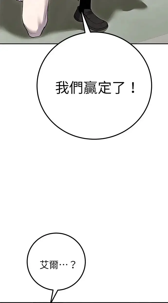《隐藏实力的幕后高手》第28话：进化图61