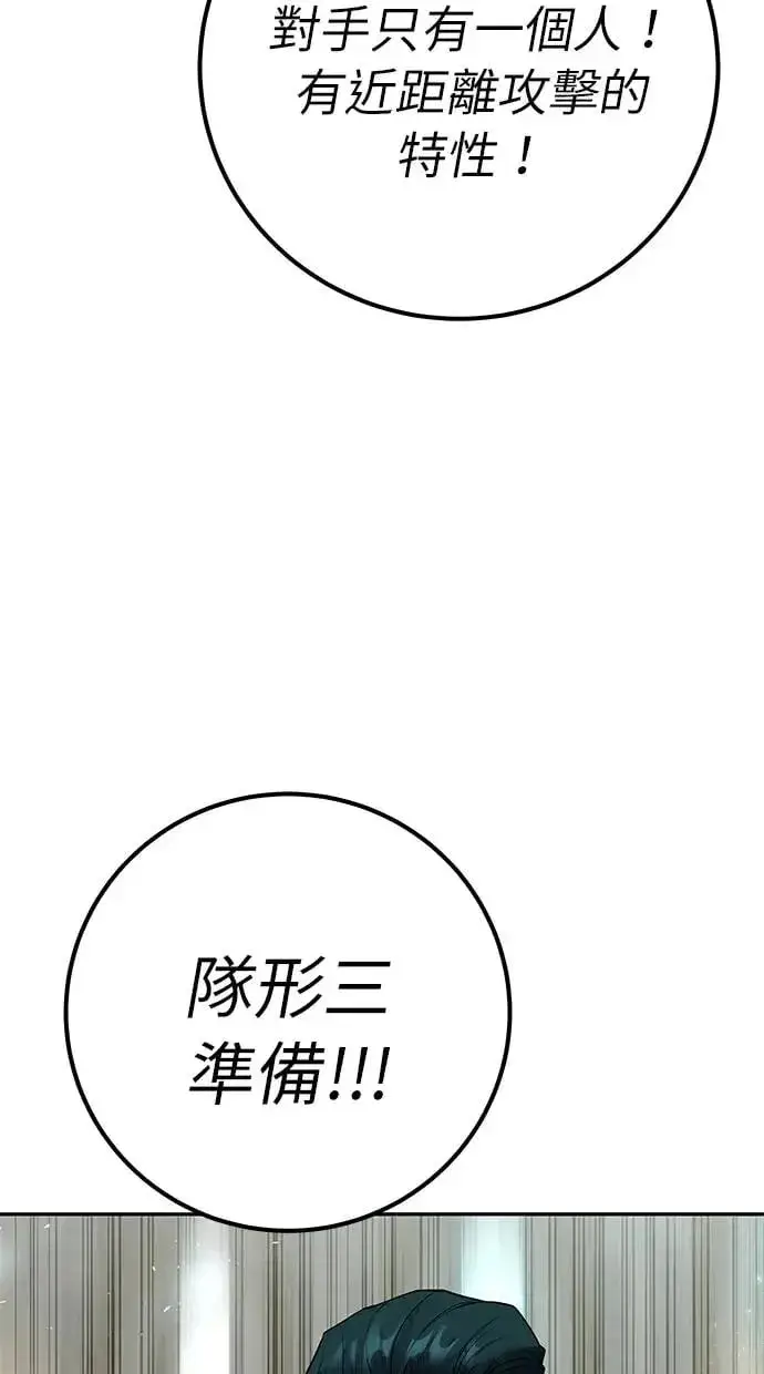 《隐藏实力的幕后高手》第28话：进化图65