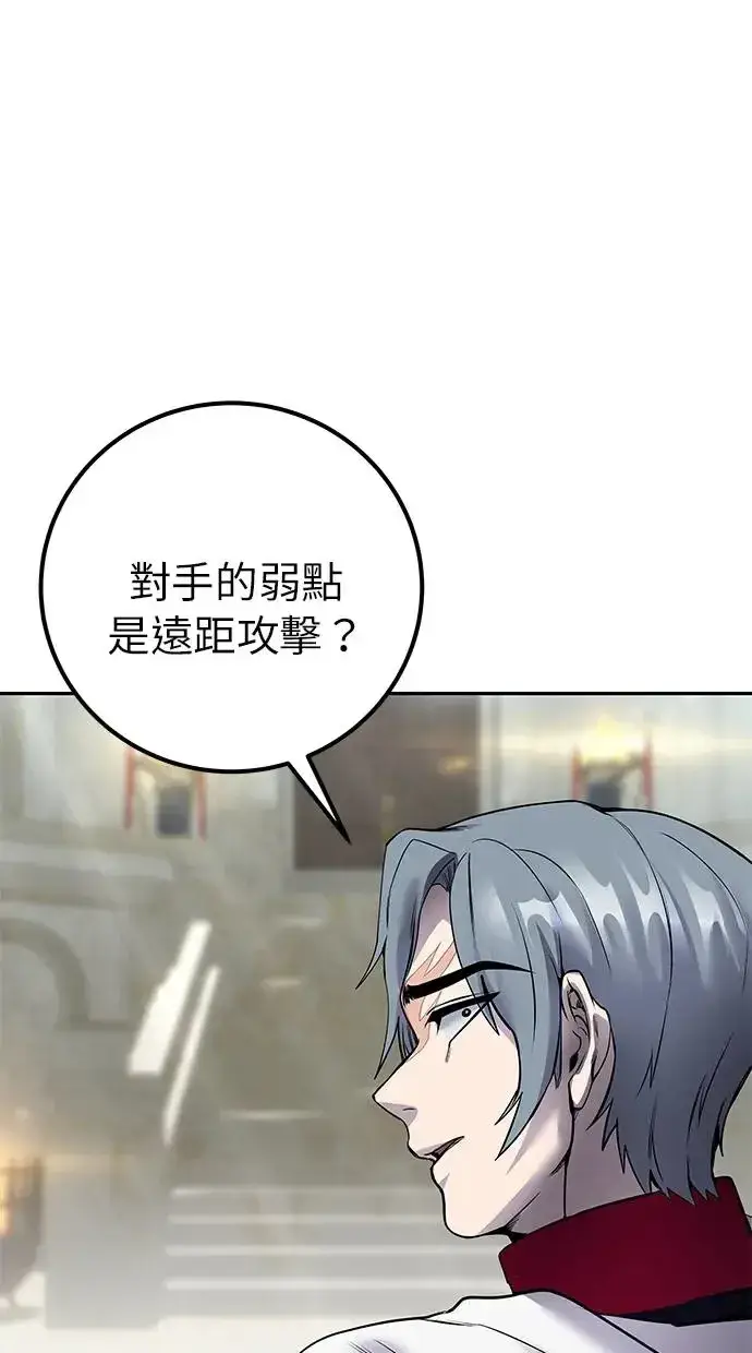 《隐藏实力的幕后高手》第28话：进化图67