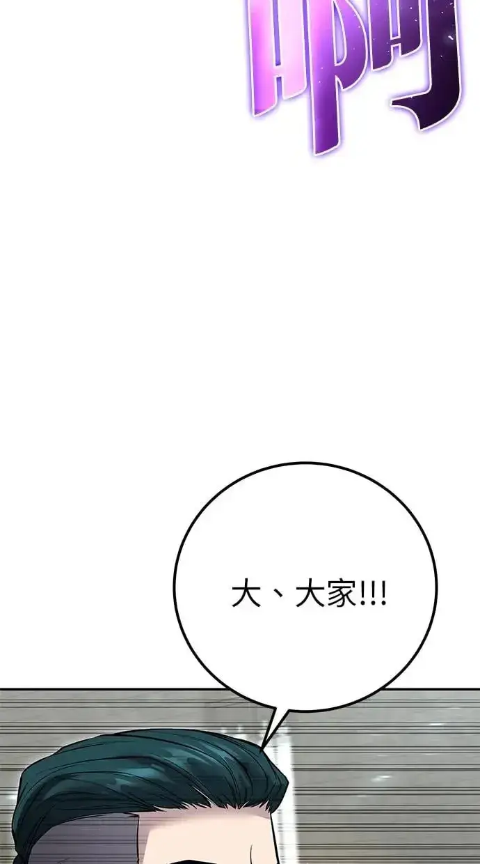 《隐藏实力的幕后高手》第28话：进化图80