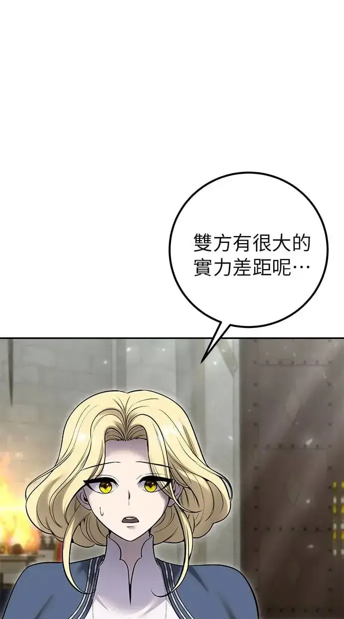 《隐藏实力的幕后高手》第28话：进化图85