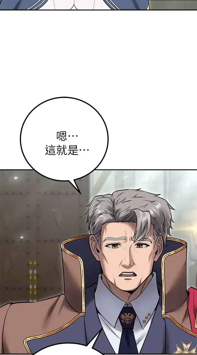 《隐藏实力的幕后高手》第28话：进化图86