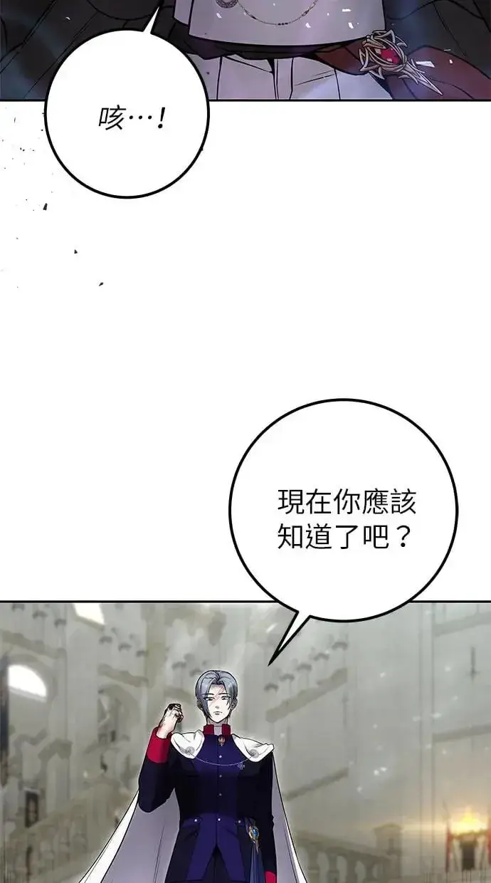 《隐藏实力的幕后高手》第28话：进化图98