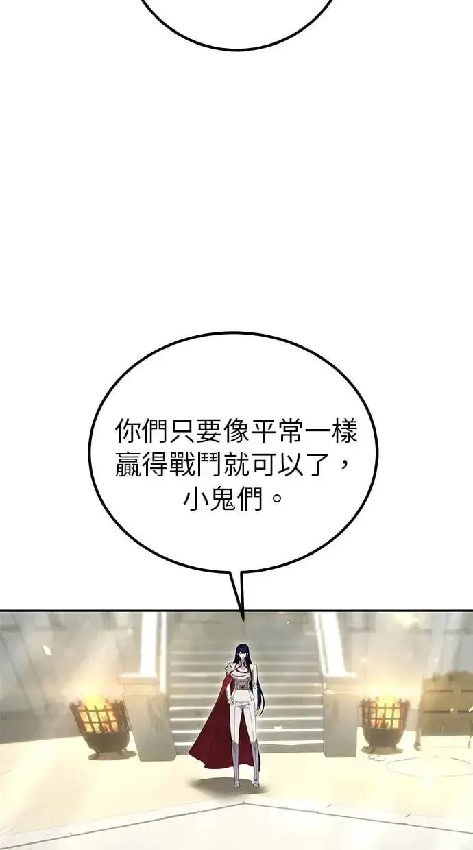 漫画《隐藏实力的幕后高手》第29话：尤里安的第二招第118张图