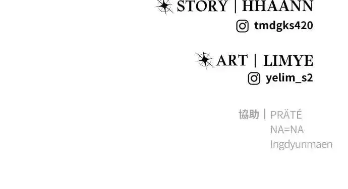 漫画《隐藏实力的幕后高手》第29话：尤里安的第二招第123张图