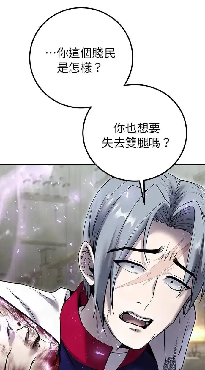 漫画《隐藏实力的幕后高手》第29话：尤里安的第二招第2张图