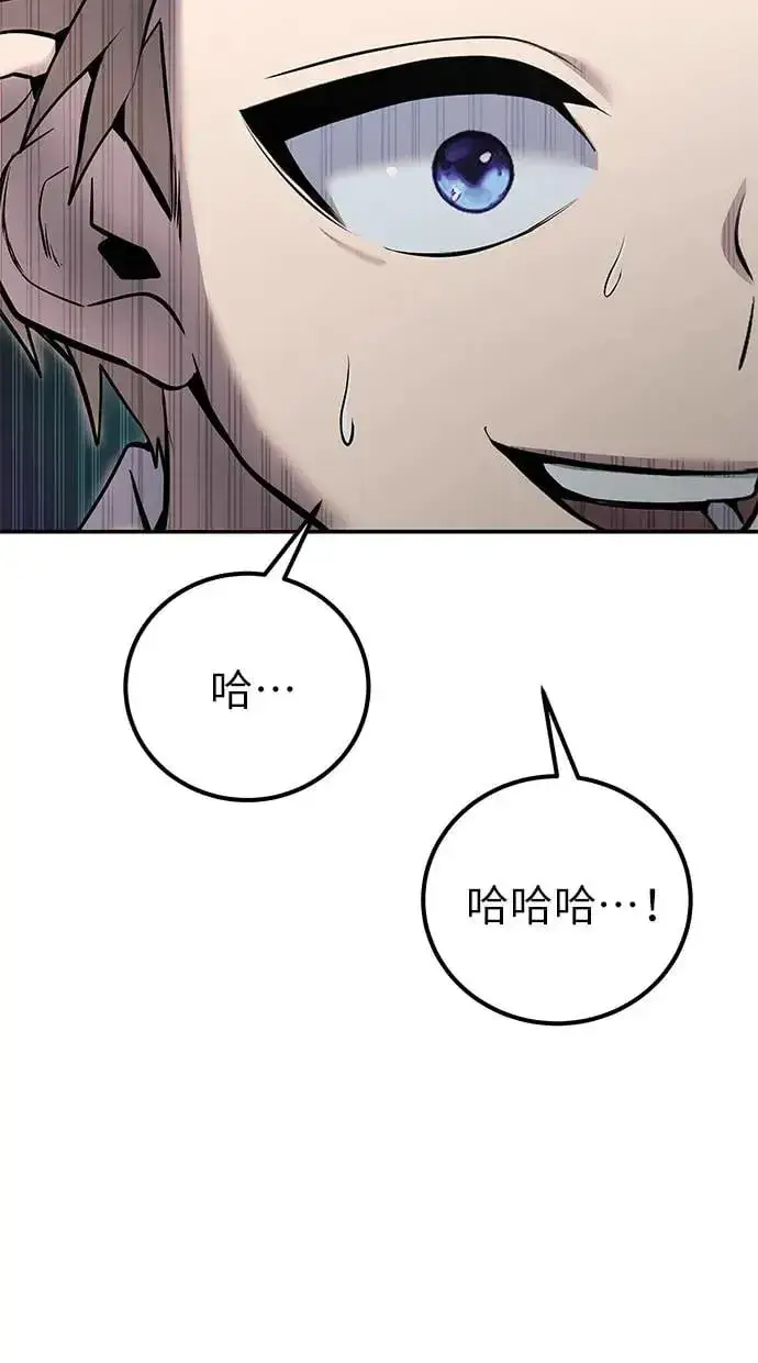 漫画《隐藏实力的幕后高手》第29话：尤里安的第二招第22张图