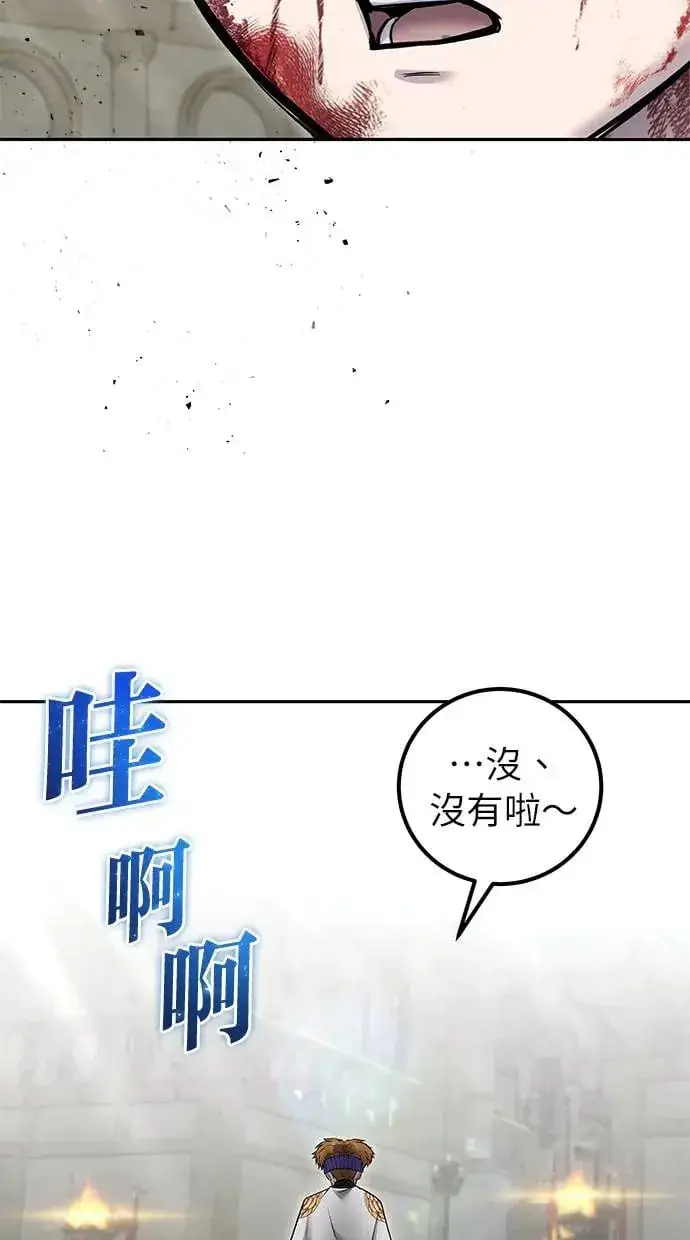 漫画《隐藏实力的幕后高手》第29话：尤里安的第二招第27张图