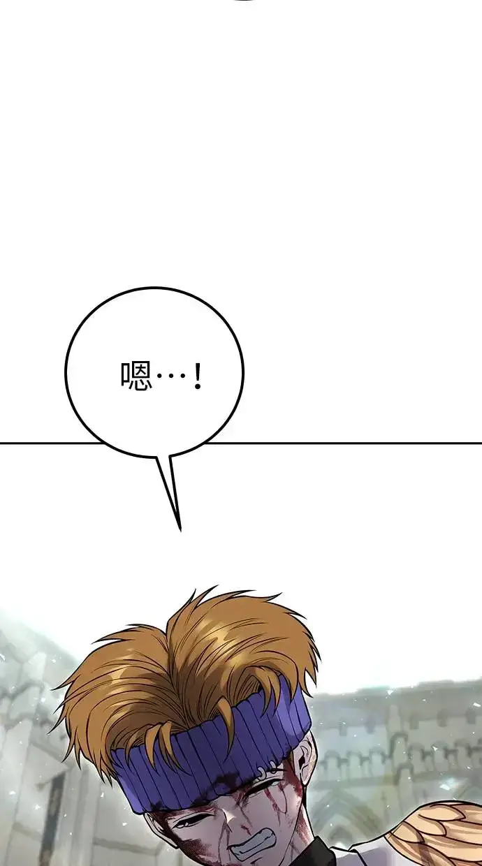 漫画《隐藏实力的幕后高手》第29话：尤里安的第二招第29张图